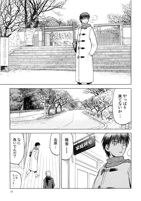 blue snow blue Soushuuhen 5