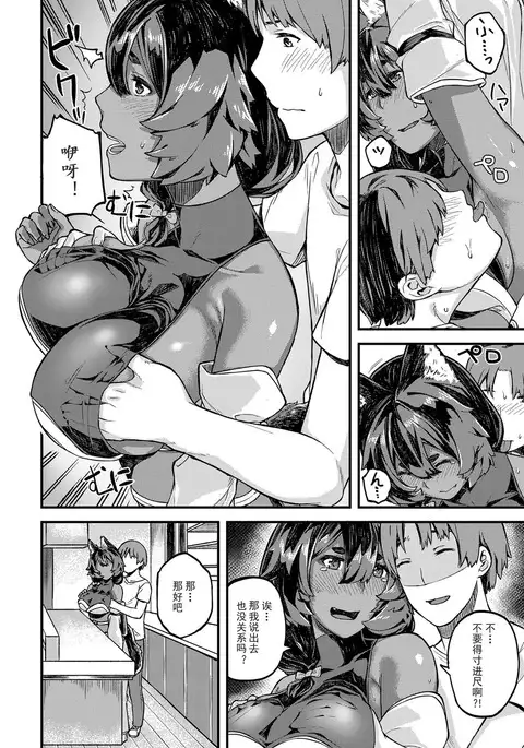 Kamisama Hataraite Kudasai