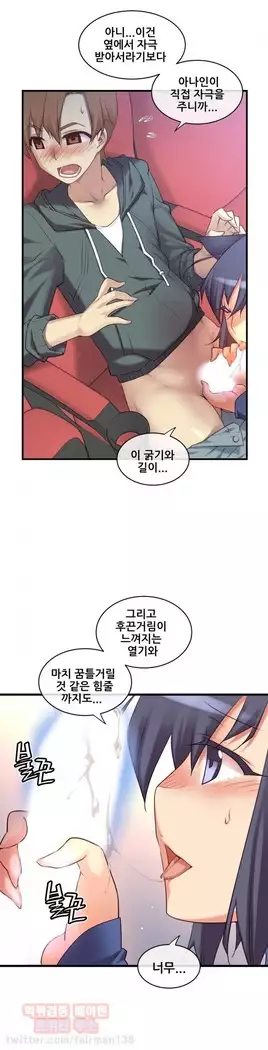 Master in My Dreams Ch.90-112