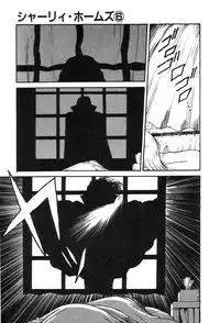 [Gotou Juan] Shirley Holmes