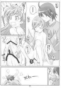 (C77) [Fountain's Square (Hagiya Masakage)] Eat' em Up (Bakemonogatari)