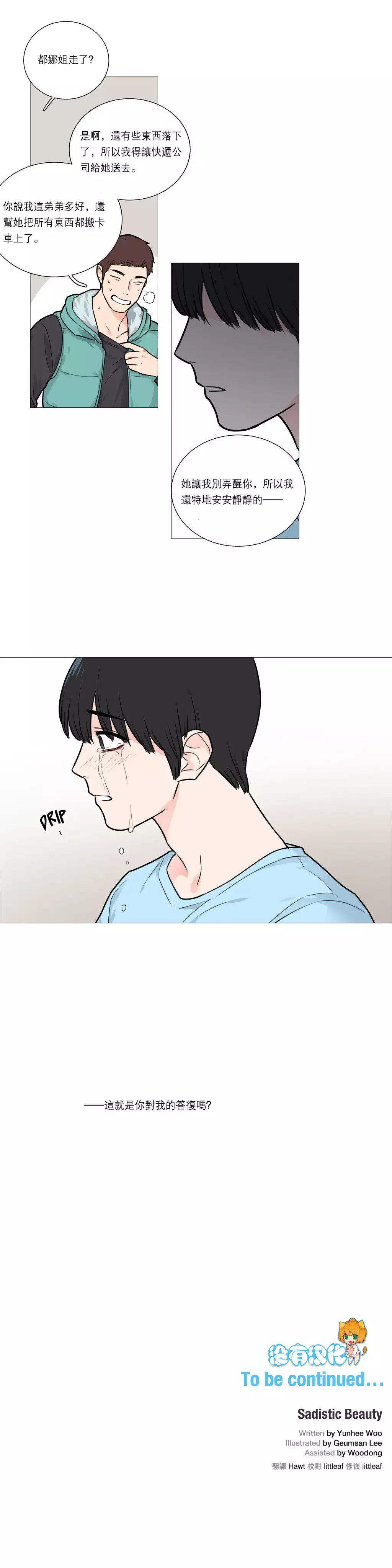 Sadistic Beauty Ch.1-39