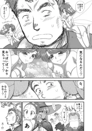 Heaven's Dungeon Ch.1-4 Zenpen