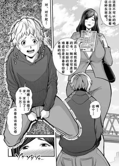 Toshishita Chin Kui Obasan