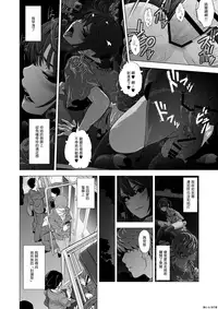 [Tonikaku] Josoko Hatten Kei [Chinese] [先行者個人漢化]