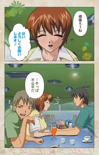 Bakunyu oyako kanzenhan