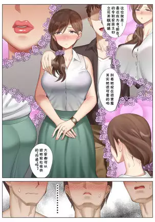 Tachibana Misaki no Inran na Hansei~Kano Haha Series 3~