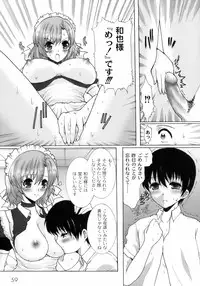 [Hatoya Mameshichi] Maid100%