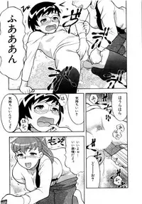 [Masashi Yanagi] Ona Chan