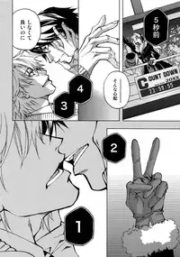 (C93) [Esst End Club (Matoh Sanami)] FAKE:2ND/BACK STAGE PASS COLLECTION 02