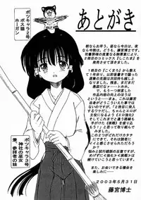 [Fujimiya Hiroshi] Sico Tama