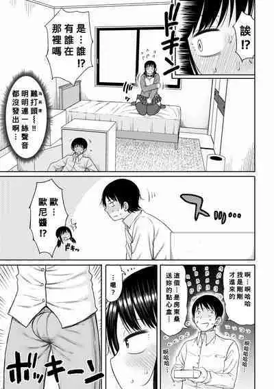 Obaman Aneman Harem Ch. 1-7