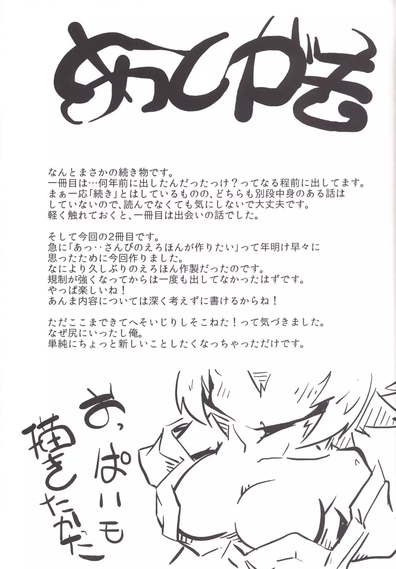 Kono Kitsune Norubekarazu