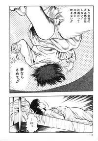 [Maeda Toshio] Mesu Kari Vol.4