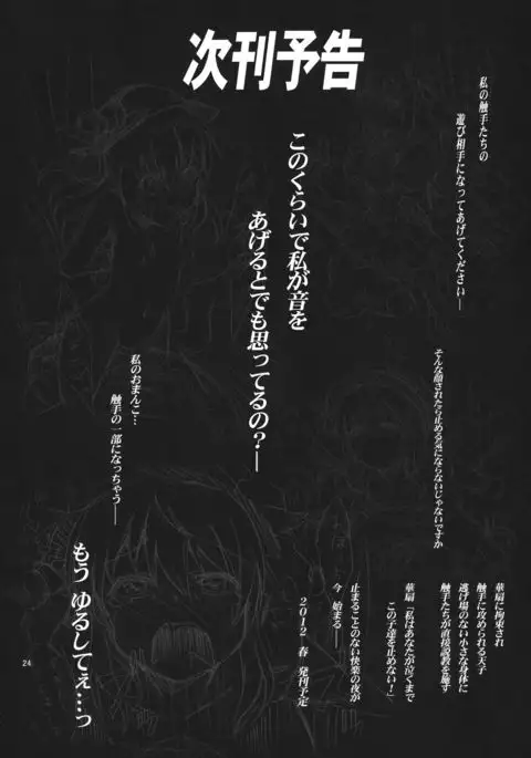 Tenshi-chan ni Oshioki!