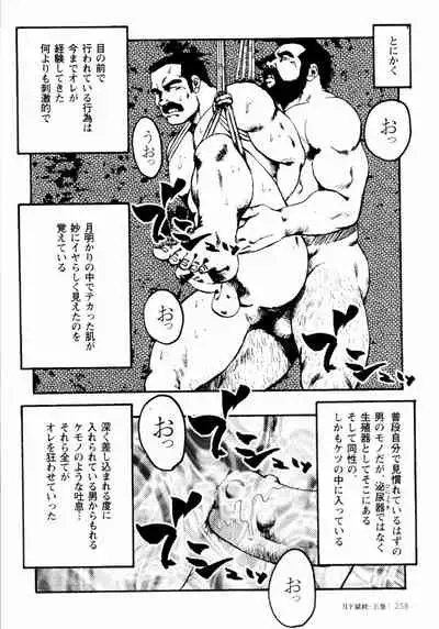 [Ebisuya (Ebisubashi Seizou)] Gekkagoku-kyou Ch.1 - Ch.4