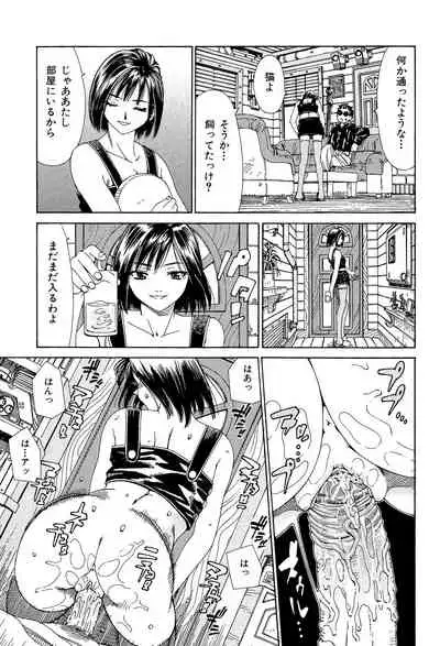 [Seto Yuuki] Stretta [Digital]