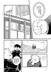 Mekko Rarekko Ge - 欺人者被欺者·下