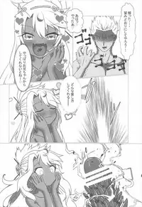 [白黒散水塔] 魔力供給お願いね、お・に・い・ちゃん♡ (プリズマ☆イリヤ)