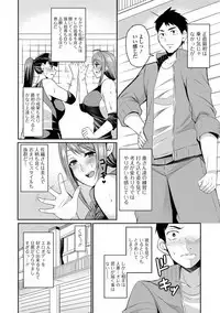 Tsuma Chichi Temptation