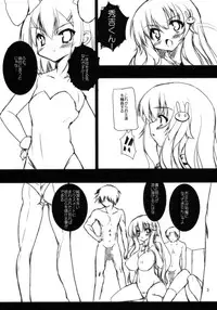 (COMIC1☆4) [SLASH] Ase to Shojo Honki Shiru (Baka to Test to Shoukanjuu)