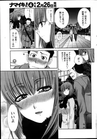 Namaiki! 2014-03