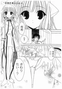 [RinRin] Love Chara Box