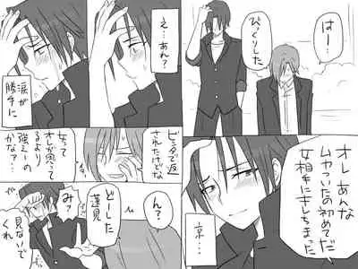 Changed into a Girl, with My Best Friend