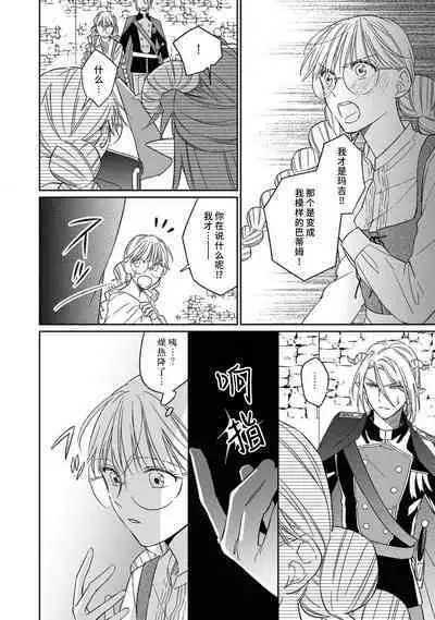 [Saegusa Macoto] i sekai kara kita maō-sama ni kōryaku sa re-sōte ゙ su! | 快要被来自异世界的魔王大人攻略了! 1-5 end [Chinese] [莉赛特汉化组]