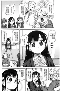 [Akitsuki Itsuki] Kitto Muchuu ni naru [Chinese]