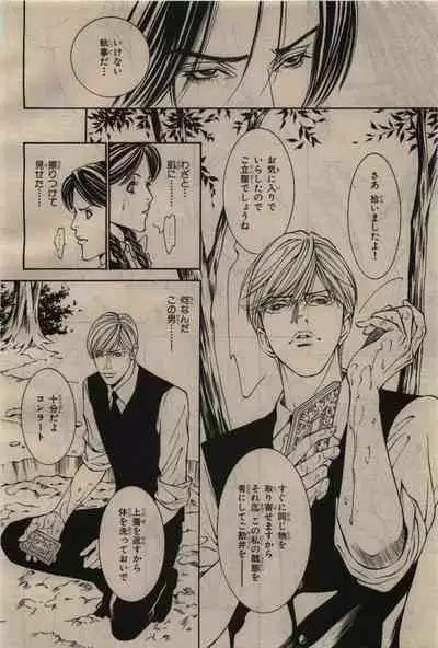 BE・BOY GOLD 2010-04