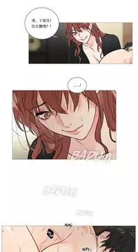 [The Jinshan] Sadistic Beauty Ch.1-28 [Chinese] [17汉化]