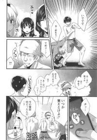 [Pon Takahanada] Niizuma Osenaka Nagashimasu Ch. 1-15