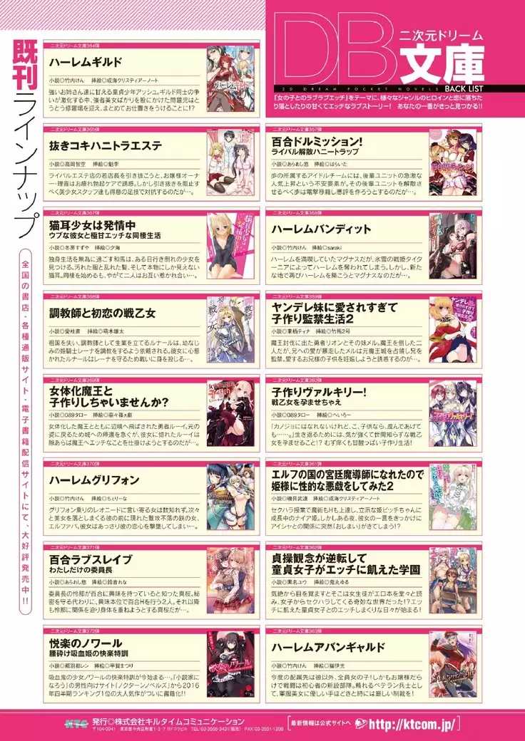 2D Dream Magazine 2017-06 Vol.94