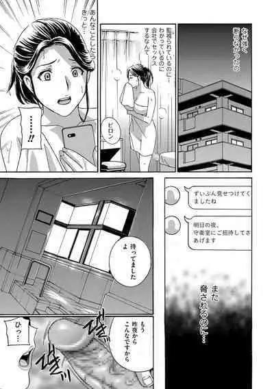 Mesu Etsu Toiki Nemoto made Fukaku…