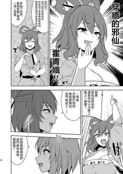 Butou bouchuujutsu retsuden in Pi musou