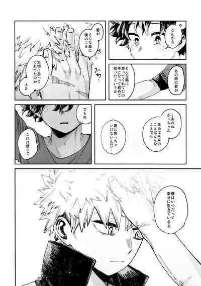 Yaba Kute Sugokute Erosugite