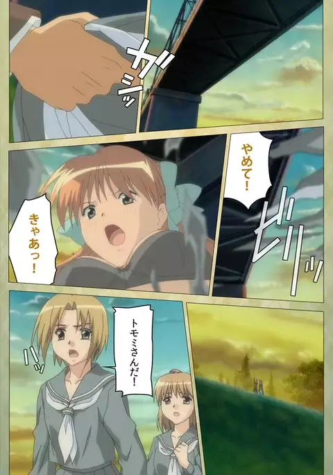 Shintaisou Complete Ban