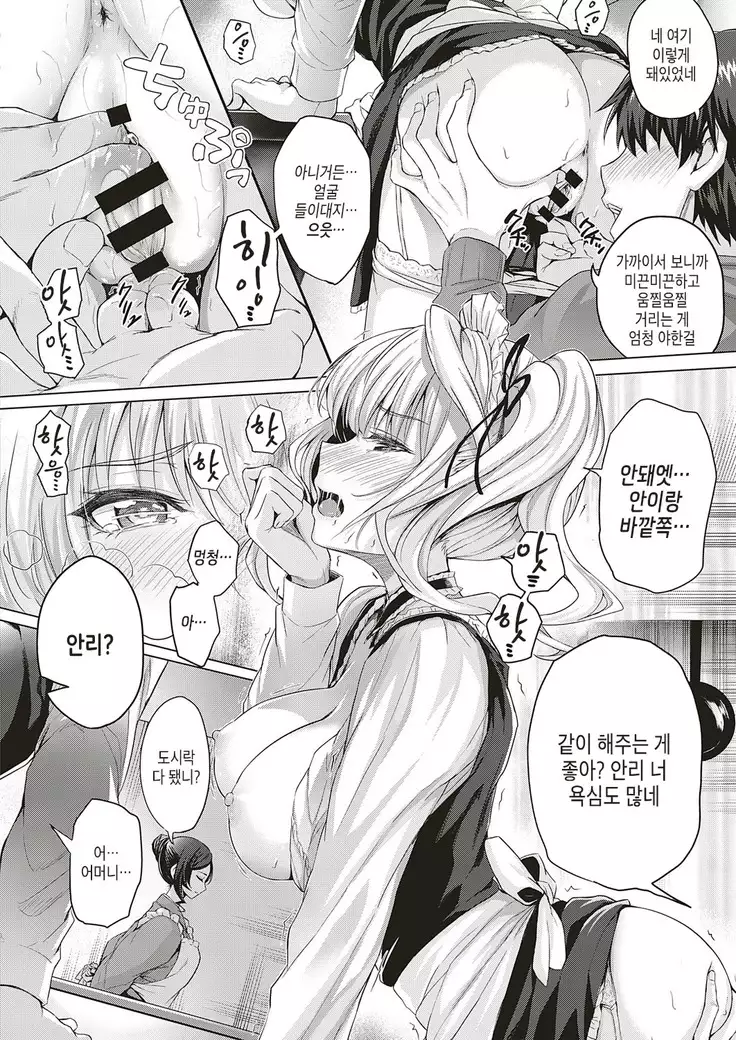 Little My Maid-second half-