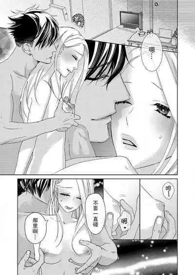 テトくんは魔性～好きなだけイヤって言っていいよ、ｓｕｇａｒ | 魔性男泰特君~只要喜欢 说讨厌也可以哦、Sugar 1-5