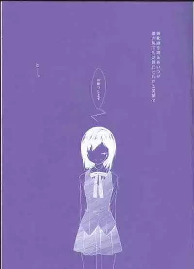 Kekkon Senryaku Level 1