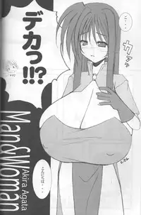 [Cowbell] Giant Recycle