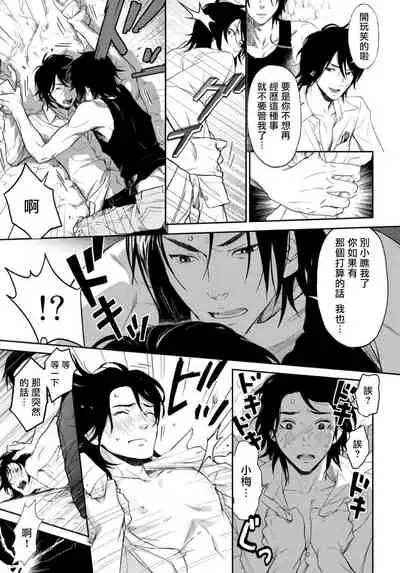 [Ibuki Asuka] Kikumon-tou*Yankee-domo o Tsuyo Sei Kyuuin de Gekokujou Ch. 1-4[完结] [Chinese] [拾荒者汉化组] [Digital]