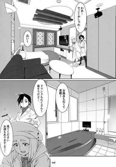 大人のおもちや24まとめ4