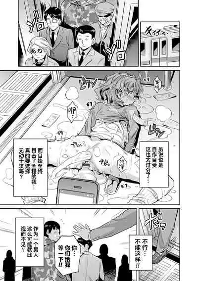 Ingaouhou★JK Chikanreipu + Sonoato | 因果报应★JK痴汉强奸 + 续篇