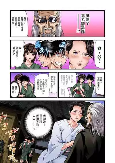 [Tenma Femio] Yokkyuu Fuman no Hitozuma wa Onsen Ryokan de Hageshiku Modaeru | 慾求不滿的人妻在淫蕩溫泉中被放肆瘋狂侵犯 1-23 [Chinese] [Decensored]