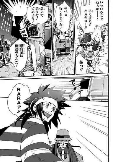 GLOBAL ASTROLINER MANGA