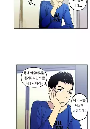 One Room Hero Ch.1-42