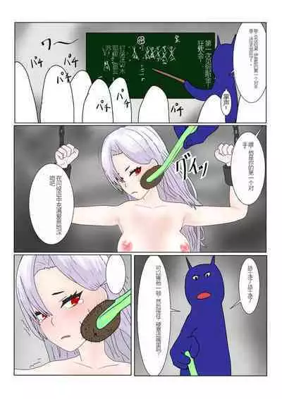 Jigoku no Oni ni Natta node Goumon Shite Mita 2