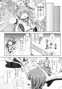 [Kuronekotei (Chibinon☆)] Kanade Musou (Angel Beats!) [Digital]